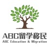 游洋ABC留学移民