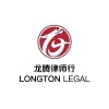 Longton Legal 龙腾律师行